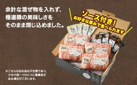 佐藤畜産の極選豚 ロールステーキ2kgセット ※離島への配送不可