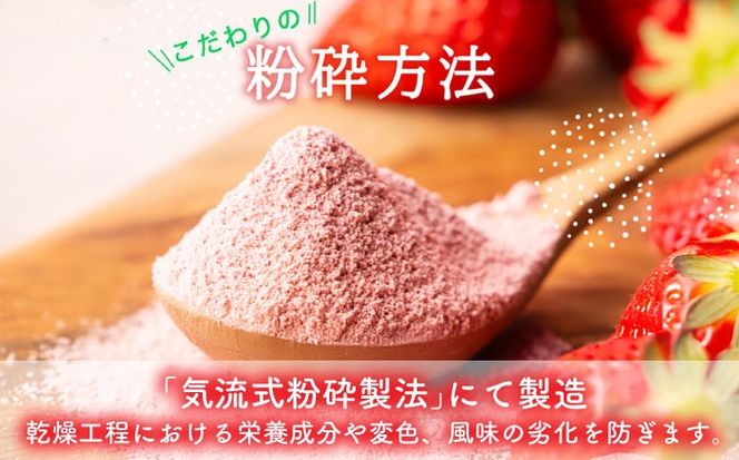 福岡県産あまおうパウダー 100ｇ いちご 粉末 製菓 糸島市 / 株式会社フルコンス[ALO002]