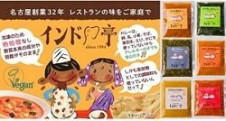 【定期便】5カ月間毎月届く！月替りインド亭カレー5個＆チーズナン5枚セット