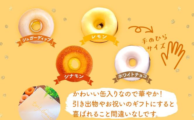 クッキー缶 ドーナツクッキー缶 ドーナツ クッキー 手作り スイーツ おしゃれ ドーナツクッキー ギフト用 スイーツギフト 詰め合わせ 贈り物 お菓子 お取り寄せグルメ お取り寄せ 福岡 お土産 九州 福岡土産 グルメ 福岡県