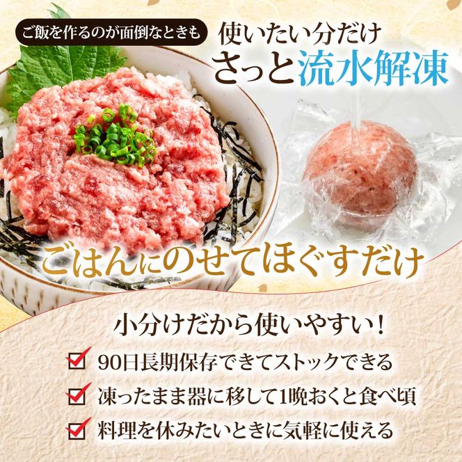 【CF-R7hbk】《3ヶ月定期便》まぐろのネギトロ1食80g×8P (約640g）海鮮 ネギトロ丼 まぐろたたき 海鮮丼 そぼろ 寿司 軍艦巻き 手巻き寿司 便利 かんたん 自然解凍 個食 冷凍配送 小分け お手軽