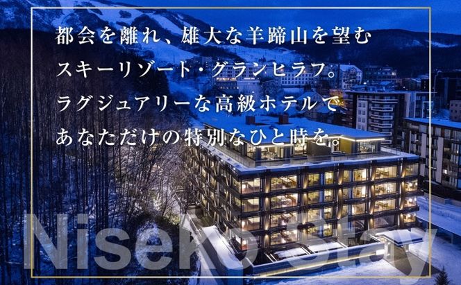 【CF】【北海道ツアー】ニセコ 倶知安町 後から選べる旅行Webカタログで使える！ 旅行クーポン（900,000円分） 旅行券 宿泊券 飲食券 体験サービス券 温泉 お食事券 チケット スキーチケット 