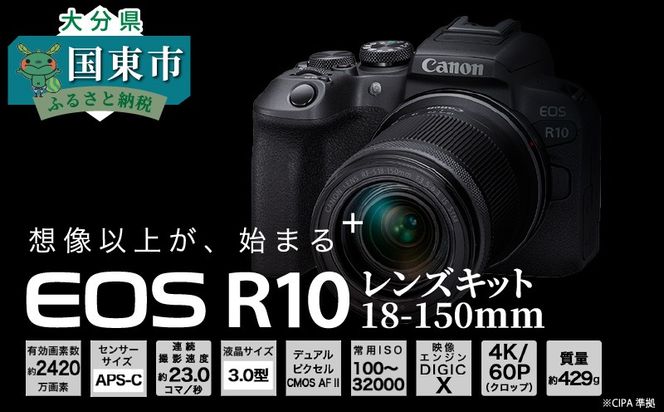y啪szyCanonz Lm ~[XJ EOS R10 YLbg 18-150 Lm  Ɠd_0018C