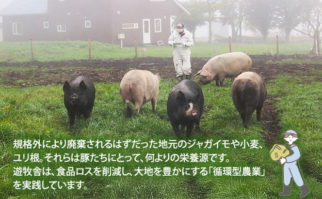 北海道十勝の放牧豚”遊ぶた” バラ 焼肉 400g［遊牧舎］【 豚 豚肉 焼肉 北海道 十勝 幕別 送料無料 】