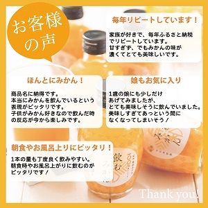 【数量限定 TVで何度も放映！】 飲むみかん 180ml×20本 早和果樹園 ｜ 果汁100％ストレートみかんジュース 和歌山県 有田市 （A13-4）