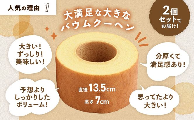 黒富士農場人気No．1セット　人気　おすすめ　国産　贈答　ギフト　お取り寄せスイーツ　お菓子　バウムクーヘン　卵　たまご　タマゴ　玉子　鶏卵　放牧卵　平飼い　新鮮　たまごかけご飯　B-2