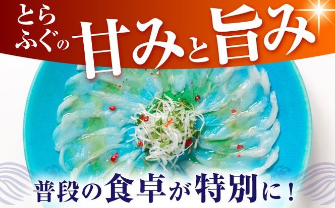 【新鮮！贅沢おつまみ】トラフグの刺し身（小皿/40g）×5枚 / とらふぐ 刺身 紅葉おろし トラフグ ふぐ フグ 河豚 刺し身 / 南島原市 / 株式会社 FUKUNOTANE[SFJ002]