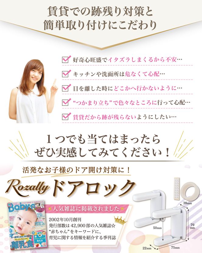 【保育士が監修】 チャイルドロック ドアロック 子供 2個入り 【kw0286-0007】