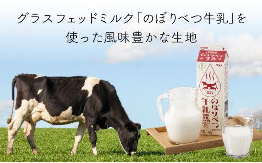 【のぼりべつ牛乳使用】 ふんわり ロールケーキ のぼ～る 1本 | ロールケーキ 1本 ロールケーキ ギフト ロールケーキ ケーキ スイーツ 冷凍 生クリーム たっぷり 贈り物 お取り寄せ かめや