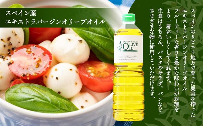 【 小豆島 】 エキストラバージン オリーブオイル 1000ml 3本 セット 1L 詰め合わせ 食用油 パスタ サラダ ドレッシング 揚げ物 調味料 スペイン 土庄町