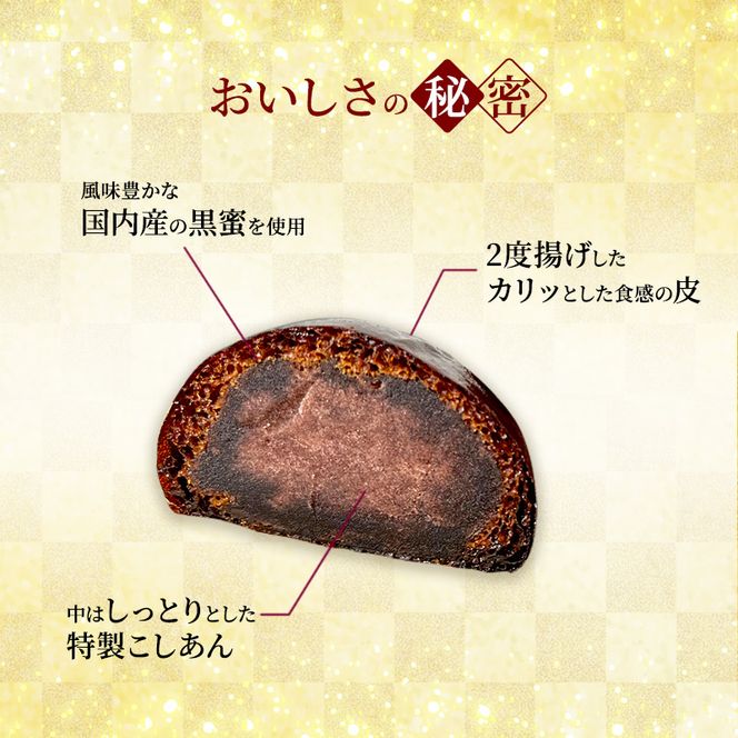 大河原 味じまん かりんとうまんじゅう 10個入り 和菓子 スイーツ 和スイーツ おやつ お茶菓子 カリッと食感 こしあん コーヒーのお供 お茶のお供 サクサク 風味豊か 