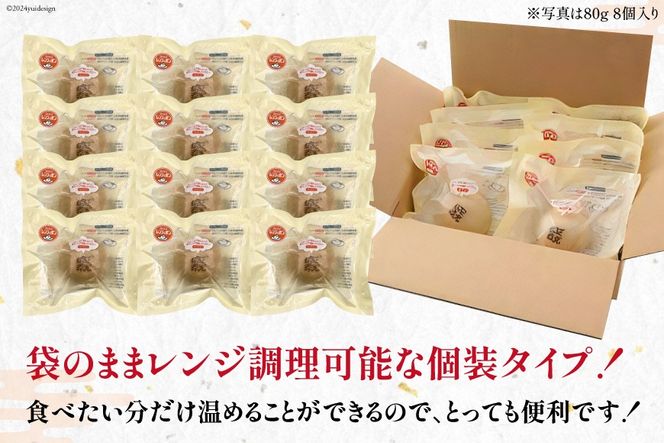 豚まん シャキシャキ 食感♪ 成就ミニ豚まん 80g 12個 セット [オキス 宮崎県 日向市 452061122-e] 冷凍 小分け 個包装 黒豚 ごぼう