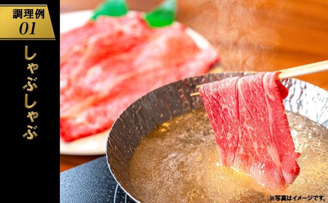 常陸牛 霜降りスライス400g（すき焼き・しゃぶしゃぶ用） 牛肉 〈茨城県共通返礼品〉 K1498