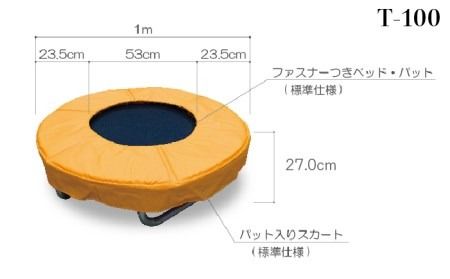 パワフル ・ トランポリン T-100《糸島》【未来航路】[AAB001] トランポリン 子供 大人 1人用 運動 エクササイズ ジャンプ 体幹