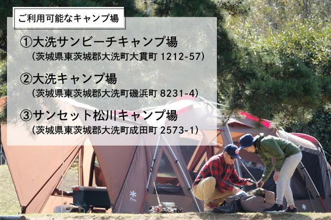 大洗 キャンプ場 クーポン券 6000円分（1000円×6枚） 大洗サンビーチキャンプ場 大洗キャンプ場 サンセット松川キャンプ場 チケット 利用券 アウトドア 旅行