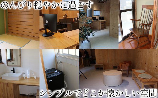 愛媛・西宇和・佐田岬　平日～土・日・祝日（いつでも）　限定一棟貸しゲストハウスHANARE Stay&Space佐田岬 素泊まり宿泊券（1名様分）IKTAQ032