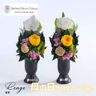 【母の日】蓮華 (れんげ) 花 お花 プリザーブドフラワー ギフト プレゼント お祝い 誕生日 お供え アレンジ インテリア 東京都 墨田区