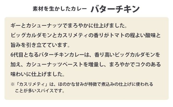 無印良品 インドカレー 4種 8個 セット 詰め合わせ バターチキンカレー プラウンマサラ キーマカレー スパイシーチキンカレー レトルト 惣菜 ローリングストック