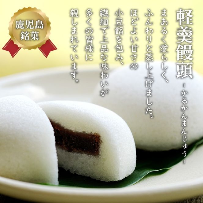 【7営業日以内に発送】かるかん元祖明石屋　薩摩銘菓詰め合わせ　K076-003
