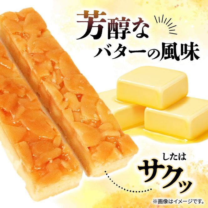 アーモンドロック 8袋 × 2箱 (1袋/2本入 × 16袋 計32本 ) フロランタン ナッツ アーモンド キャラメル お菓子 スイーツ 手土産 詰合せ ギフト お土産 プレゼント ご褒美 ナッツ スイーツ 手土産 詰合せ ギフト お土産 プレゼント[oouraya017]