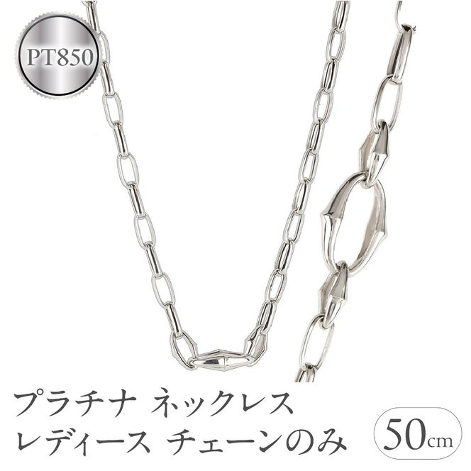 ネックレス プラチナ レディース チェーンのみ 50cm チェーン 太め 幅広 pt850 金属アレルギー 対応 地金 チェーンだけ アズキチェーン 甲丸長小豆 ジュエリー シンプル 人気 普段 使い 250603mro200p SWAA340