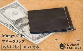 DURAM マネー クリップ 財布 12018 糸島市 / Duram Factory ドゥラムファクトリー[AJE041]