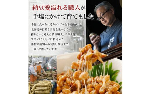 【選べる3種・配送回数】納豆 ひきわり 大粒 納豆 道南平塚食品 30個 | 納豆 セット 粒 ミニカップ たれ付き 順次発送 定期便3~10回 北海道産大豆100% お取り寄せ ご飯のお供 小分け 産地直送 国産 小粒 なっとう ナットウ ふるさと納税 人気 おすすめ ランキング 北海道 登別市