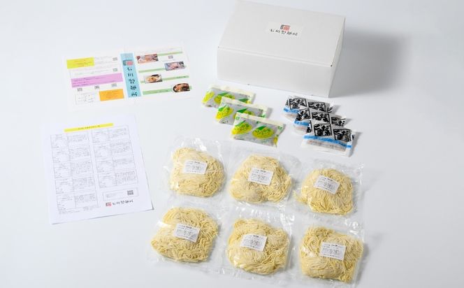 冷やし中華 6食セット