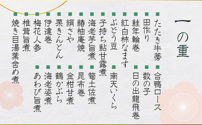 【京料理 美濃吉】和風おせち 一段 1～2人前｜京都 本格料亭おせち 人気おせち［ 京都 老舗 料亭 和風 おせち 一段 1人 2人 グルメ 京料理 人気 おすすめ 2026 正月 お祝い お取り寄せ 通販 送料無料 ふるさと納税 ］ 261009_A-JP2007