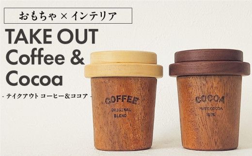 Takeout Coffee＆Cocoa［087Y06］