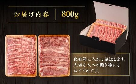 【A4～A5 等級】博多和牛 肩ロース うす切り 800g 糸島市 / ヒサダヤフーズ [AIA059] 黒毛和牛 肩ロース牛 すき焼き用