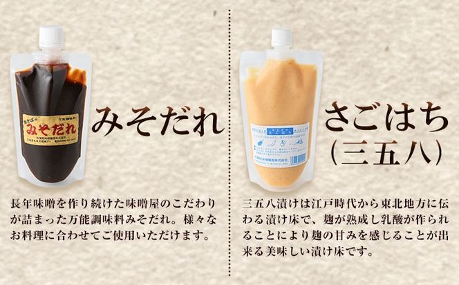 みそ つむぎみそ セット 5種 《90日以内に出荷予定(土日祝除く)》秋葉糀味噌醸造 株式会社TMO結城 味噌 さごはち みそだれ---yuki_tmo_57_1s---