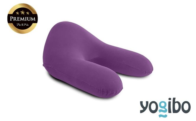 Yogibo Ghost Premium（ヨギボー ゴースト プレミアム）パープル【ビーズクッション ビーズ 座椅子 椅子 クッション ビーズソファー ビーズソファ 新生活 プレゼント インテリア 家具 ベッド ゲーム】