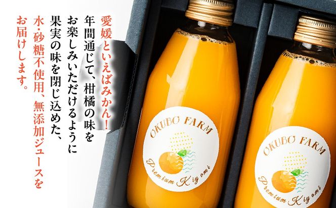 Premium清見ジュース（清見タンゴール）　200ml×2本 IKTAT020                    