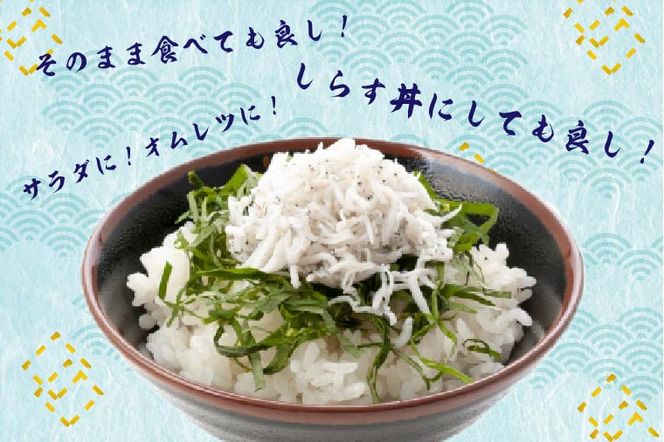 【茨城県共通返礼品／北茨城市】大津港水揚げの釜揚げしらす１kg（DS-7-1）