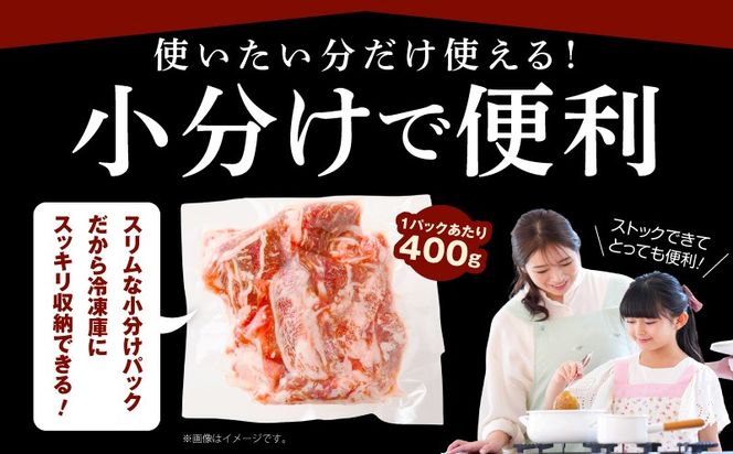 CFX0005 【3パック】味付け 黒毛和牛切り落とし 1.2kg 小分け