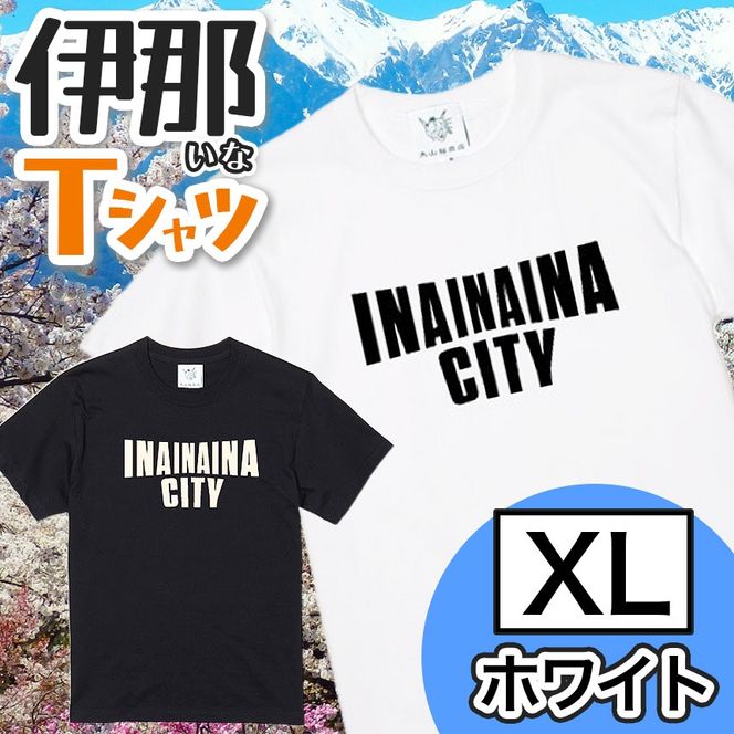 INA CITY Tシャツ ホワイトXLサイズ | アパレル 服 洋服 Tシャツ ロゴT シャツ 伊那デザイン シンプルT ホワイト ブラック ご当地T ローカルブランド カジュアル 伊那市 ふるさと納税