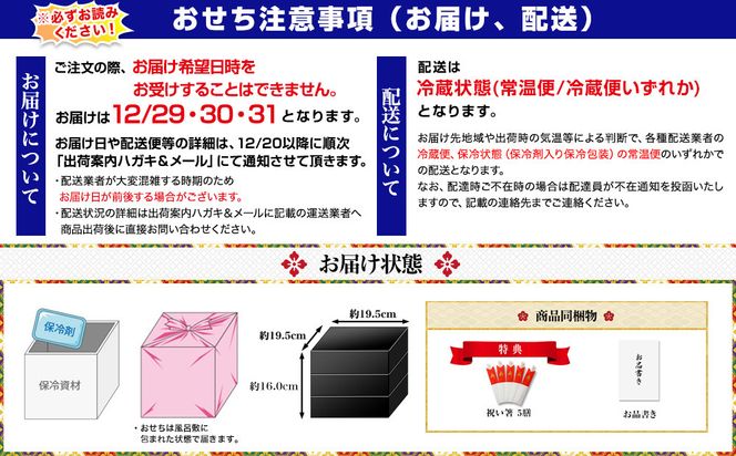 【京都祇園 華舞】三段冷蔵おせち「福の舞」約3～4人前｜本格料亭おせち 豪華 華やか 人気［ 京都 祇園 京懐石 料亭 おせち 豪華 華やか 大人気 おすすめ 2027 正月 お節 おせち料理 お取り寄せ 送料無料 年内配送 ふるさと納税 ］ 261009_A-QN3004
