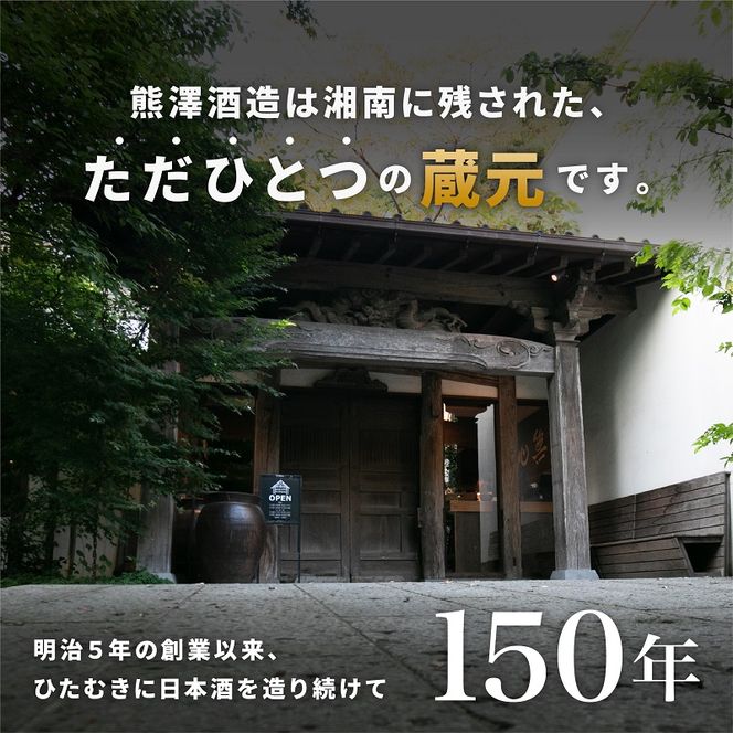 【湘南唯一の蔵元】熊澤酒造 クラフトジン 白天狗 700ml 41度 お酒 アルコール こだわり シンプル 酒粕 ライススピリッツ 絶妙 バランス 深み 伝説 強さ 洗練 パワー 