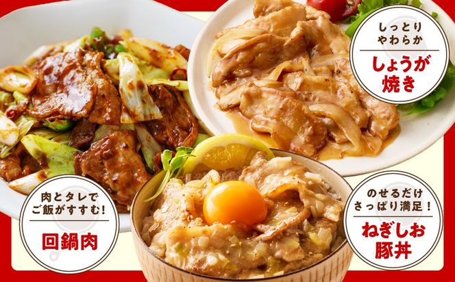mrz0442 【氷温熟成×極味付け】国産 豚バラ スライス 1.2kg【小分け 300g×4P 豚肉 ぶたにく 普段使い】