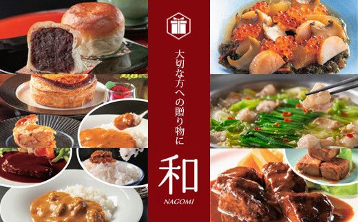 花巻温泉チョイスギフトカタログ　『和 －NAGOMI－』 【1704】