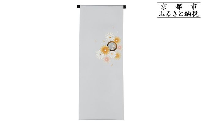 【和装振興応援プロジェクト】歳時記9月1「重陽の節句」京手描友禅 染帯｜染帯 着物 織物 人気 おすすめ [ 手描友禅 帯 染匠 職人 歳時記 人気 おすすめ ギフト プレゼント お取り寄せ 通販 送料無料 ふるさと納税 ] 261009_A-BR053VC23