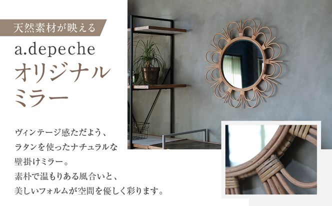 【a.depeche】ロッタ ラタン ミラー フルール S(壁掛けミラー,インテリアミラー) ［ 京都 インテリア ブランド 欧風スタイル おしゃれ 壁掛け 鏡 ラタン 人気 おすすめ インテリア 家具 雑貨 日用品 お取り寄せ 通販 送料無料 ふるさと納税 ］ 261009_A-YJ010