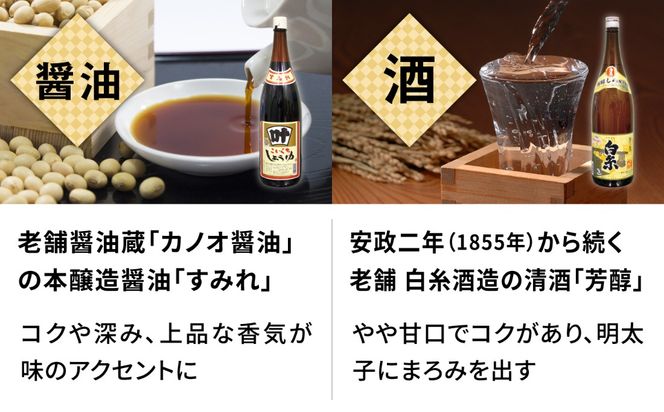 糸島辛子明太子 昆布入り「夫婦岩」 270g 糸島市 / やますえ[AKA092]