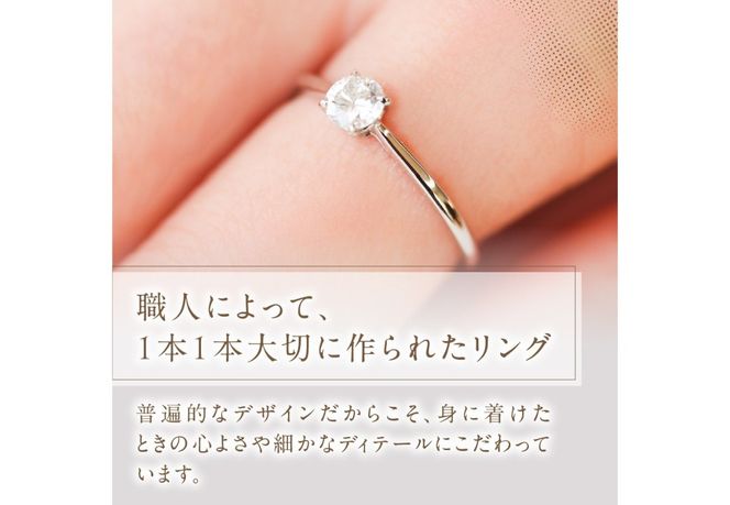プラチナダイヤモンドリング　S-5630  リング 指輪 ダイヤモンド 0.3ctUP プラチナ PT950 山梨 富士吉田
