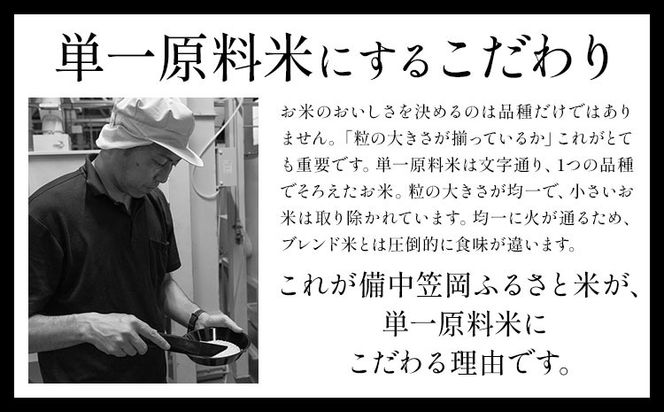【令和8年6月発送】【先行予約】米 令和7年産 5kg 予約 ふるさと米 備中笠岡 人気品種をお届け！ 国産 ヒノヒカリ にこまる きぬむすめ お米 ブランド米 おにぎり 弁当 単一原料米 お取り寄せ 送料無料 岡山県産---R7-5k-R0806-11500---