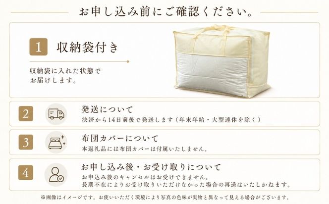 AA081_224 抗ウイルス・抗菌加工 羽毛布団 選べる4タイプ 2サイズ 肌掛け 合掛け 本掛け 2枚合わせ シングル ダブル ホワイトダウン85％ 350dp フルテクト サンモト 山梨県 都留市