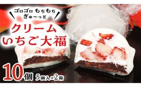 【 菓子庵たちかわ 】 クリーム いちご 大福 10個 ( 5個入 × 2箱 ) 手作り もちもち スイーツ いちご大福 いちご イチゴ 苺 もち フルーツ 果物 和菓子 菓子 お菓子 餡子 あんこ [AY012ci]