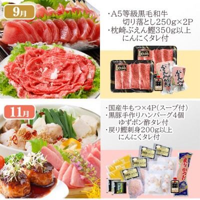 定期便(1年で6回)枕崎お楽しみ便(黒毛和牛・黒豚・かつおetc) GG-6002 【1166744】