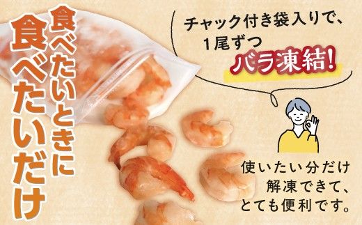 【配送月が選べる】訳あり 大型 バナメイエビ むきえび 600g（600g×1） [ 訳あり えび えび 冷凍 バナメイエビ 海鮮 下処理済み チャック付き ebi 登別市 ]